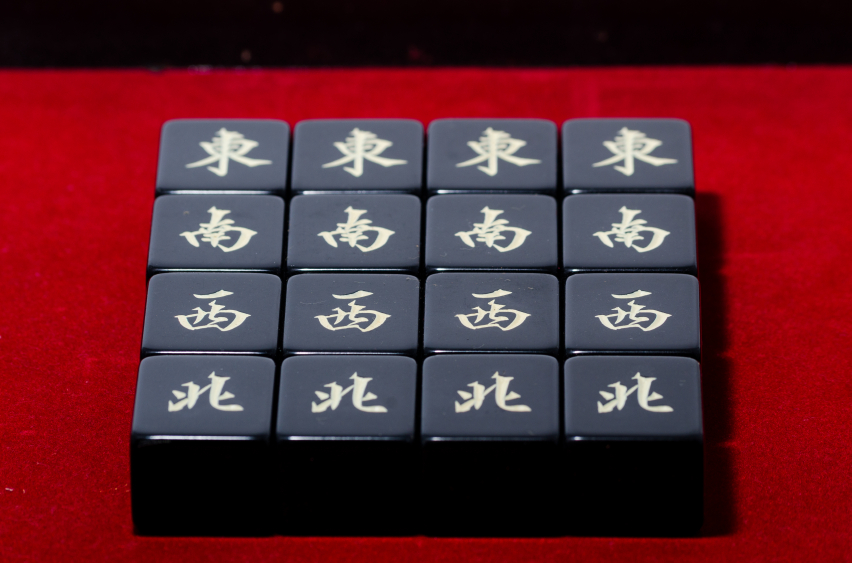 役牌