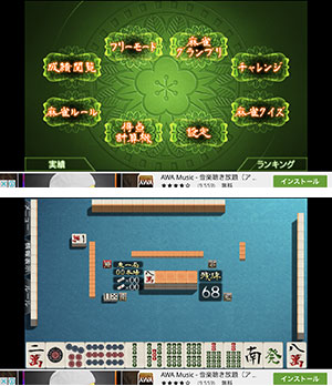 mahjong-beginners-game-06