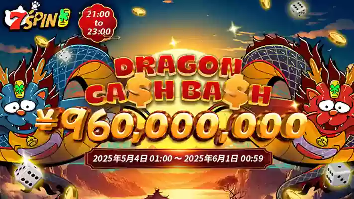 Evolution社の人気テーブルゲーム「ドラゴンタイガー」や「シックボー」を対象に、白熱のキャッシュドロップが開催!
毎日と特定の時間に開催されるキャンペーンで、最高155,000円の賞金がランダムに進呈されます。
