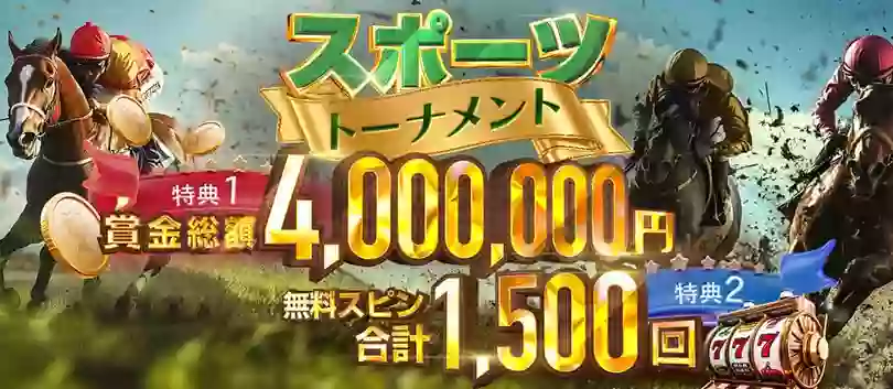 クイーンカジノにて、毎週参加可能なベットトーナメントが開催中!
スポーツの『クラシック』、『プレミア』、『エキスパート』がベット対象で、毎週総額4,000,000円や合計1,500回のフリースピンがランキングに応じて進呈されます!