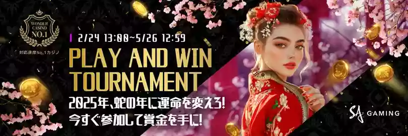 Spadegaming社主催の長期開催トーナメント!
3ヵ月の開催期間中に3つのトーナメントが開催され、賞金総額はなんと$570,700!
各回、累計ベット額に基づいてランキングが決まり、栄えある1位には$10,000が進呈されます!