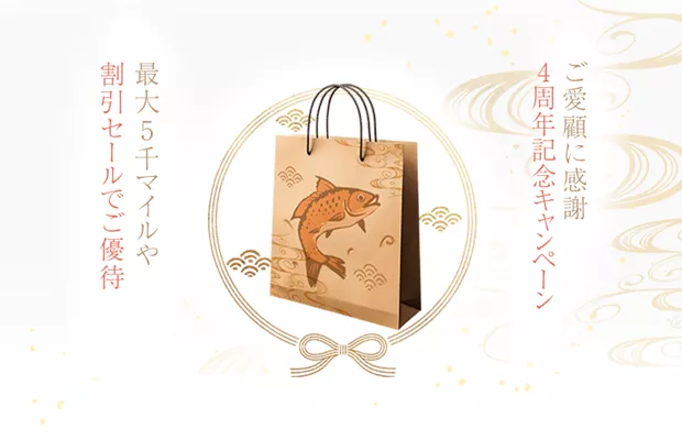 遊雅堂がついに4周年を迎え、豪華記念キャンペーンを開催中!ここでご紹介するのは、賞金総額600,000円のショップ抽選会!
遊雅ショップで参加アイテムを獲得することで参加できる抽選会で、マイレージプログラムのランク別に賞金が用意されています。