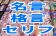 名言・格言・名セリフ