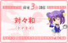 対々和（トイトイ） [ 2翻 鳴きOK ]（麻雀3分講座）