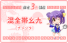 混全帯幺九（チャンタ） [ 2翻 喰下１翻 ]（麻雀3分講座）