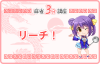 立直(リーチ)をかける（麻雀3分講座）