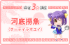 河底撈魚（ホーテイラオユイ） [ 1翻 鳴きOK ]（麻雀3分講座）
