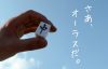 オーラスの取り決めと戦略