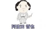 雀聖・阿佐田哲也とは？雀士であり小説家だったその人生