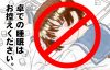 麻雀マナー講座 これだけ知れば怖くない！