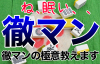 徹マン 朝まで楽しむ麻雀の魅力