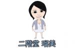 二階堂瑠美　見るものを魅了する麻雀エンターテイナー