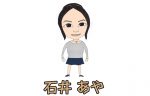 石井あや　強くてかわいい沈黙のスナイパー