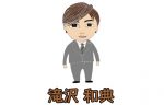 滝沢和典　若手イケメン雀士・麻雀界のタッキー