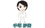 手塚紗掬　ダイヤモンドダストの愛称を持つ美しすぎる雀士