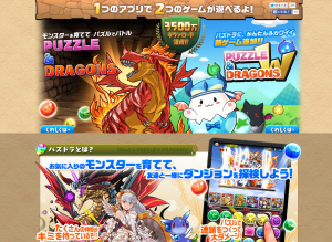 パズル＆ドラゴンズ