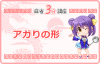 アガりの基本形・4面子1雀頭（麻雀3分講座）