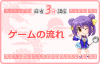 大まかな麻雀ゲームの流れ
