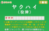 役牌(ヤクハイ)｜奥深い役牌の使い方と狙いドコロ【1翻役】