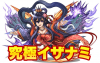 究極イザナミ　イラスト公開