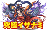 【パズドラ】究極イザナミのイラスト公開！！