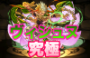 ヴィシュヌ究極