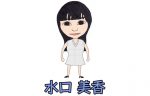 水口美香　次世代の麻雀界のヒロイン、みずぐちむ。