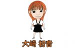 大崎初音 知られざる卓上のひまわりの魅力