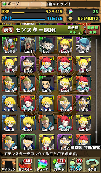 パズドラ ハンターハンターコラボガチャをぶん回す 麻雀豆腐