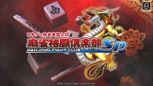 KONAMI 麻雀格闘倶楽部 全国大会優勝エフェクト付
