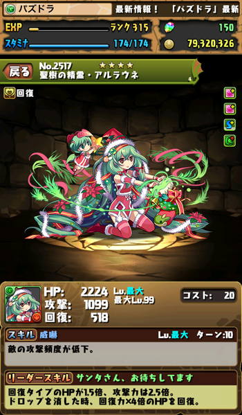 クリスマスガチャ