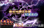 日本プロ麻雀連盟公認 麻雀格闘倶楽部 ZERO　PV公開中！