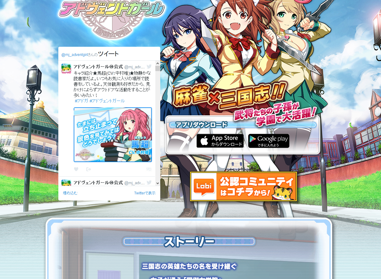 美少女麻雀RPG「アドヴェントガール」サイン色紙プレゼント実施