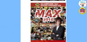 ZOO全店舗学生対抗戦”MAX”決勝戦の配信！11/13(日)12:00より