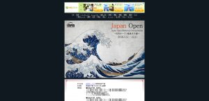 第15回「日本オープン」天鳳　鳳凰卓予選　【12月1日～12月31日】