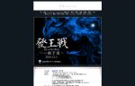 第25期「發王戦」天鳳一般予選【12月3日（土）18:00～】