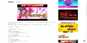 RMU 2016 ティアラ・クライマックスリーグ【2017年1月14日11:00AM】配信！