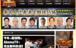 麻雀最強戦2017著名人代表決定戦 技巧編【2017年8月6日（日）15:00】配信！