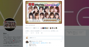 本日19時～放送！「麻雀ロワイヤルPresents Moreリーグ」決勝！