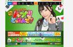 NMB48村瀬紗英の麻雀ガチバトル！さえぴぃのトップ目とったんで！！12月2日（土）放送
