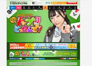 NMB48村瀬紗英の麻雀ガチバトル！さえぴぃのトップ目とったんで！！12月2日（土）放送