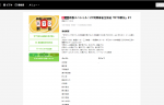 本日放送！新春スペシャル「RTD駅伝27時間スペシャル」27時間生中継！
