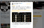 本日放送！「RTDリーグ 2018 BLACK DIVISION」15・16回戦、注目は俳優・萩原聖人選手！