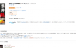 多井隆晴プロの麻雀本「多井熱」2018年4月13日発売！