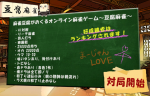 麻雀豆腐編集部・なな子が豆腐麻雀のゲーム実況動画を配信します！