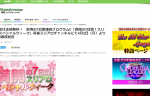 注目対局目白押しの7日間！「スリアロスペシャルウィーク」が放送中！