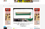 iPhoneで画像認識するとシャンテン数や点数が表示されるアプリ「JongHelper」が話題に！