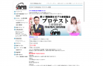 日本プロ麻雀協会「第17期後期プロテスト」の受付が開始！