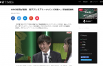 麻雀最強戦2018「男子プレミアトーナメント 新技激突」はHIRO柴田プロが優勝！