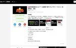 麻雀最強戦2018「男子プレミアトーナメント豪傑発見・決勝」7月29日13時から放送！